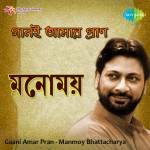 Gaani Amar Pran - Manmoy Bhattacharya