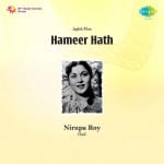 Hameer Hath