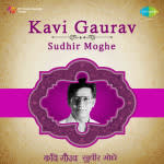 Kavi Gaurav - Sudhir Moghe