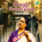 Bangla Baithaki Gaan Basabi Dutta
