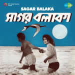 Sagar Balaka