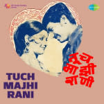 Tooch Majhi Rani