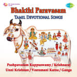 Bhakthi Paravasam