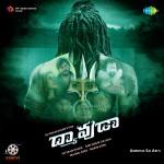 Dyaavuda