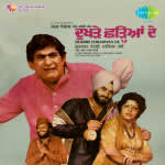 Dukhre Chhadiyan De