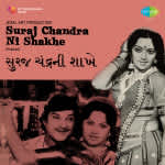 Suraj Chandra Ni Shakhe (guj)