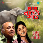 Dadu Nati O Hati