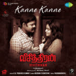 Visithiran
