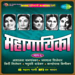 Mahagayika Bhag Volume 6