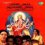Ambe Maa Jagdambe Maa