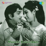 Manchi Kutumbam