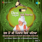 Desi Rakaad Dass Main Ki Pyar Wichon Khatia Vol.1