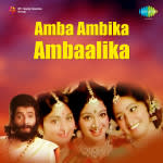 Amba Ambika Ambalika