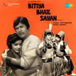 Bitiya Bhail Sayan