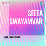 Seeta Swayamvar