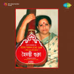 Rater Akash Holo Bhor