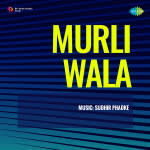 Murli Wala