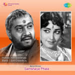 Samshaya Phala