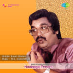 Naalaaga Endaro