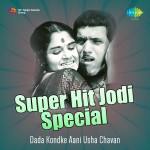 Super Hit Jodi Special- Dada Kondke Aani Usha Chavan
