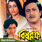 Bish Briksha