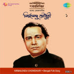 Nirmalendu Chowdhury Chayanika Volume 1