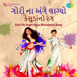 Gori Na Ange lagyo Kesudanno Rang