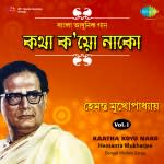 Kaatha Koyo Nako - Vol 1