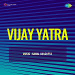 Vijay Yatra