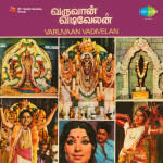 Varuvan Vadivelan