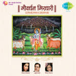 Goverdhan Girdhari