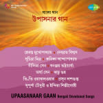 Upasanar Gaan