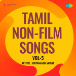 Tamil Non-Film Songs Vol-5