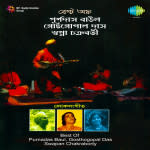 Best Of Purnadas Baul Gosthogopal Das And Swapan Ch