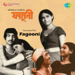 Phaguni (asm)