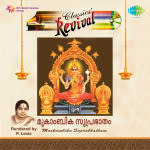 Mookambika Suprabhatham