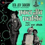 Ekta Jeev Sadashiv