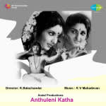 Anthuleni Katha