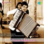 Panam Padaitthavan