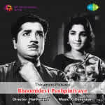Bhoomidevi Pushpiniyaye