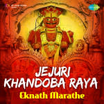 Jejuri Khandoba Raya Eknath Marathe
