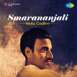 Smarananjali - Hemu Gadhvi