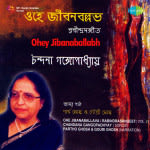 Ohey Jibanaballabh Volume 2