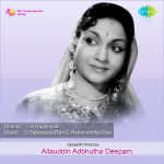Allavuddin Adhbhutha Deepam