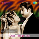 Engal Thanga Raja