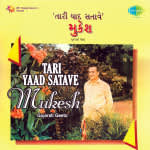 Tari Yaad Satave Gujrati Geeto Mukesh