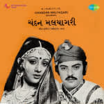 Chandan Malyagari (guj)