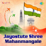 Jayostute Shree Mahanmangale