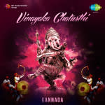 Vinayaka Chaturthi â€“ Kannada