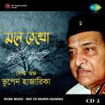 Mone Rekho Best Of Bhupen Hazarika Cd 2